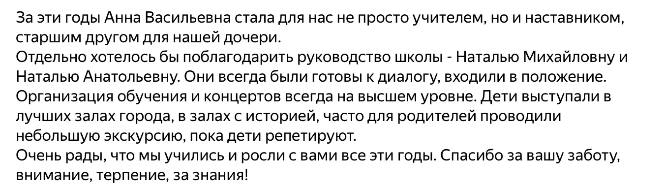 Отзыв о музыкальной школе Лауда