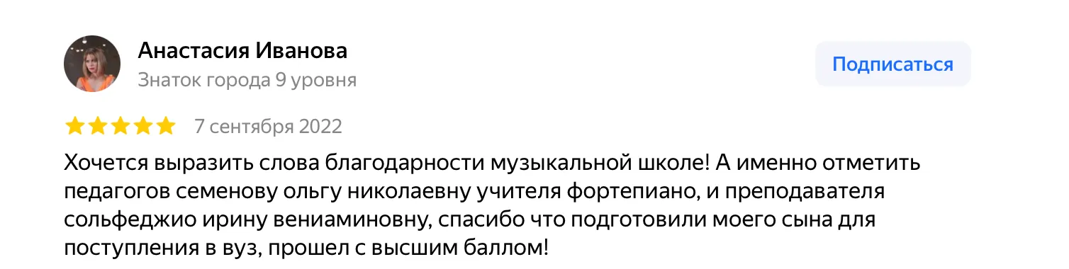 Отзыв о музыкальной школе Лауда